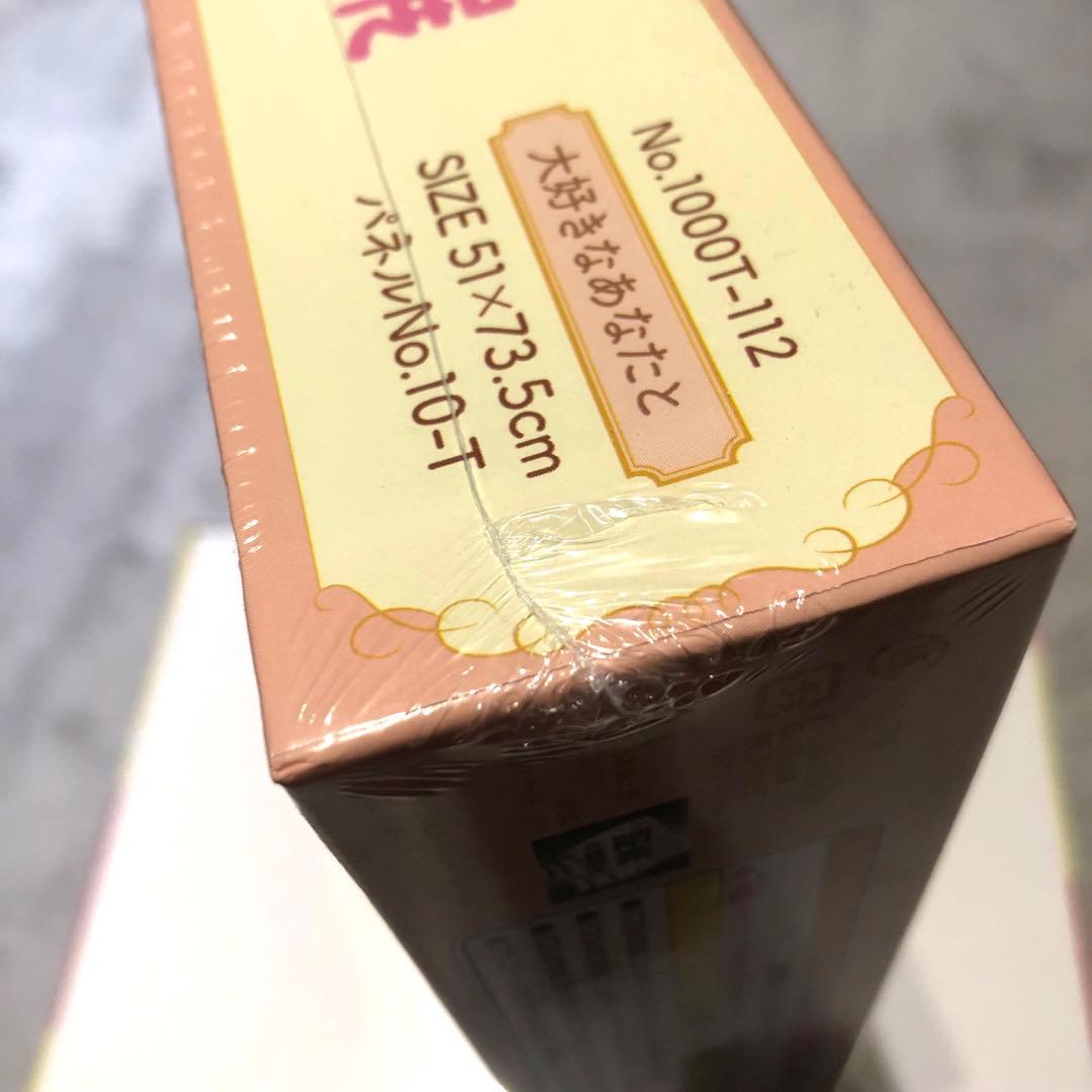 【新品未使用】カードキャプターさくら展 ジグソーパズル 大好きなあなたと