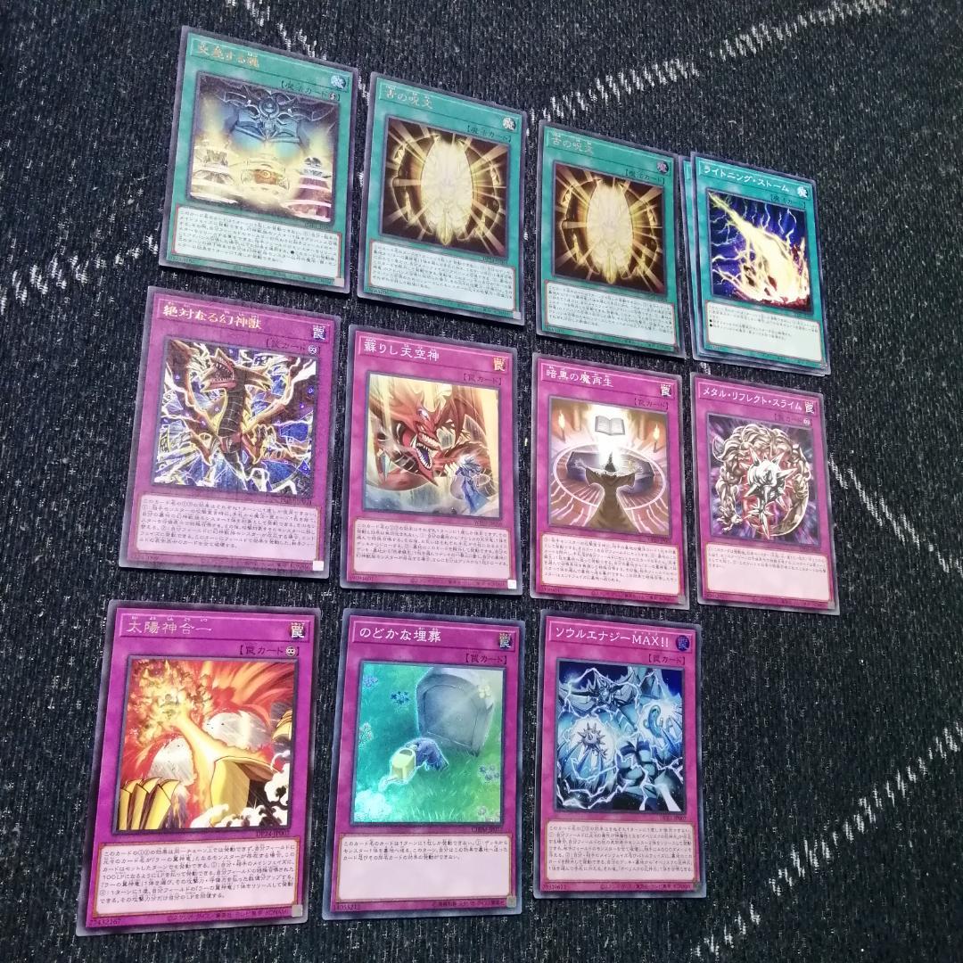 遊戯王　三幻神　デッキ　ラーの翼神竜　ガーディアンスライム　[03871]