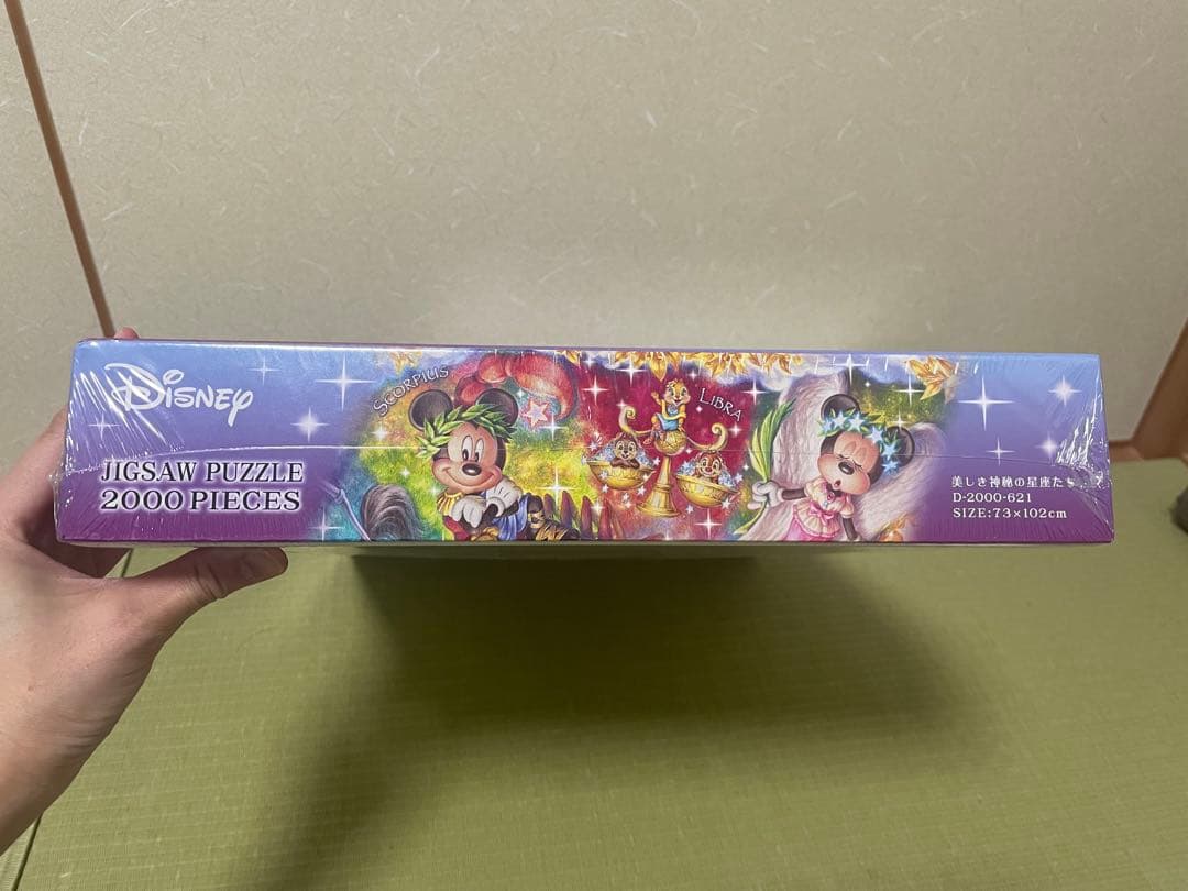 新品未使用　ディズニー　美しき神秘の星座たち2000ピース