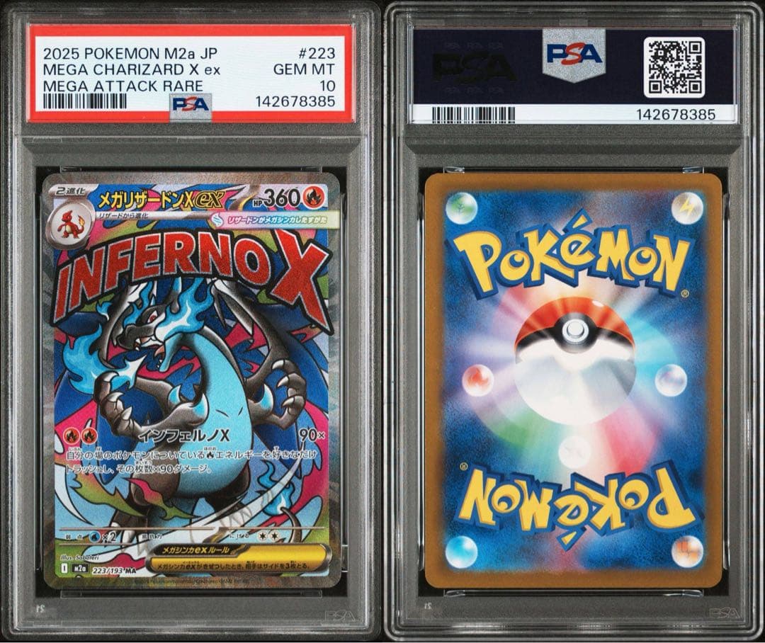 【オールpsa10】ポケモンカード メガドリームex MA 10種10連番