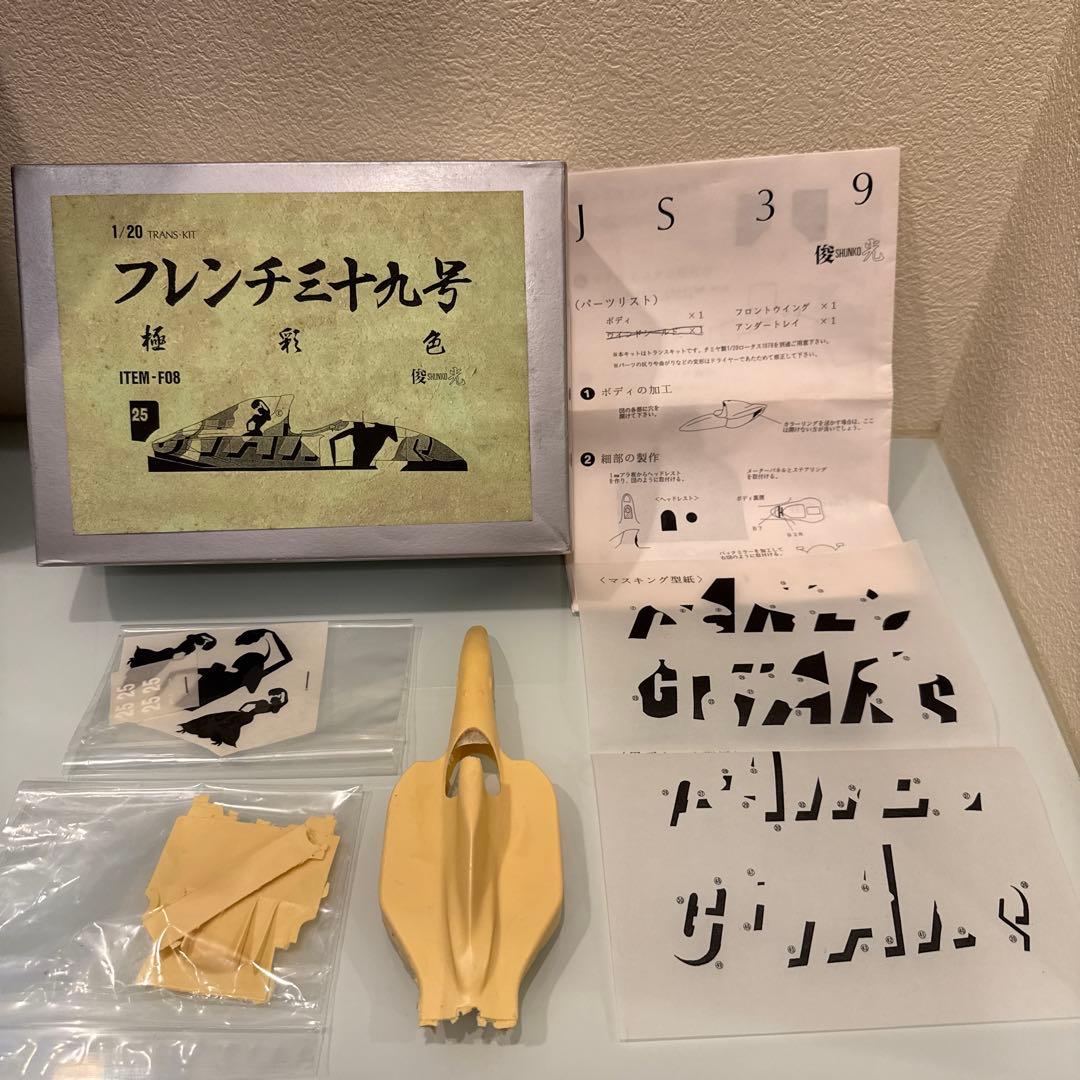 【未組立】F1カー ガレージ・トランスキット 9点セット