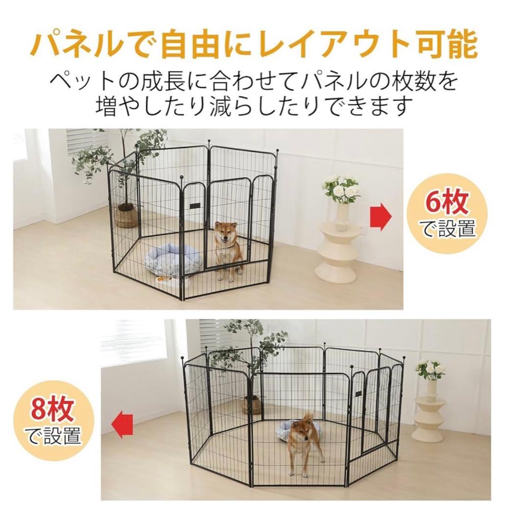 ペットサークル /フェンス ペットケージ 中大型犬用 スチール製 8枚組 ②