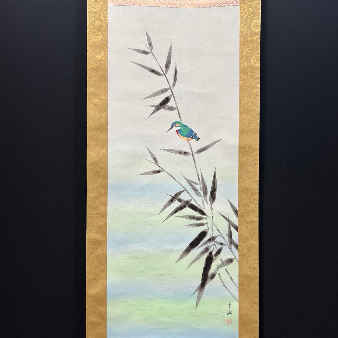 4123 井上秀峰 「四季花鳥之絵」 共箱 肉筆 四幅対 絹本 日本画 掛軸