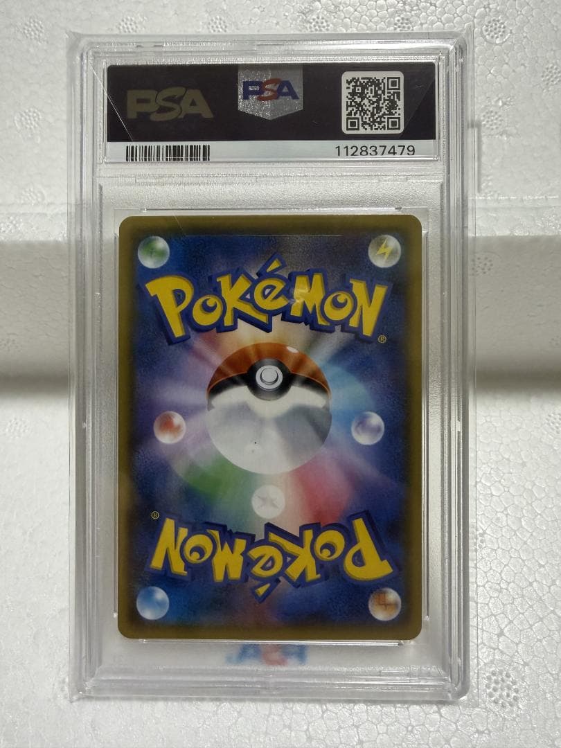 [PSA10] イースターのピカチュウ プロモ SM-P 055