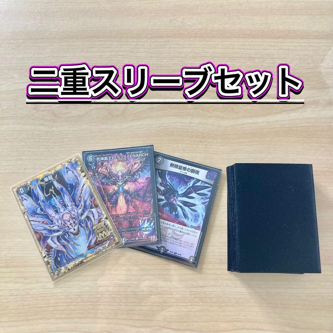 本格構築【黒単ゼナーク】 デッキ＆零龍&二重スリーブ
