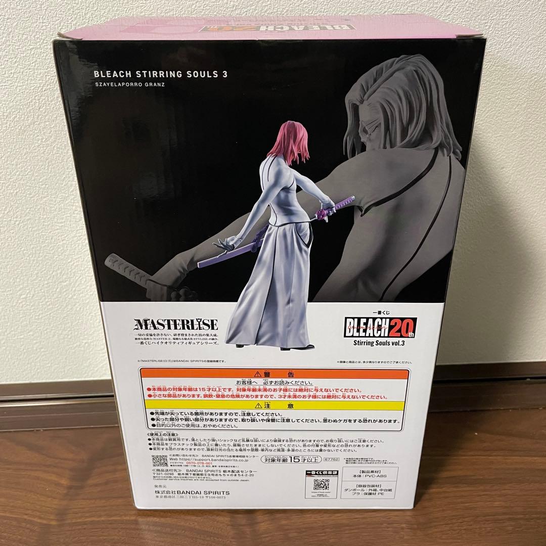 BLEACH -ブリーチ- 一番くじ ザエルアポロ・グランツ C賞 フィギュア