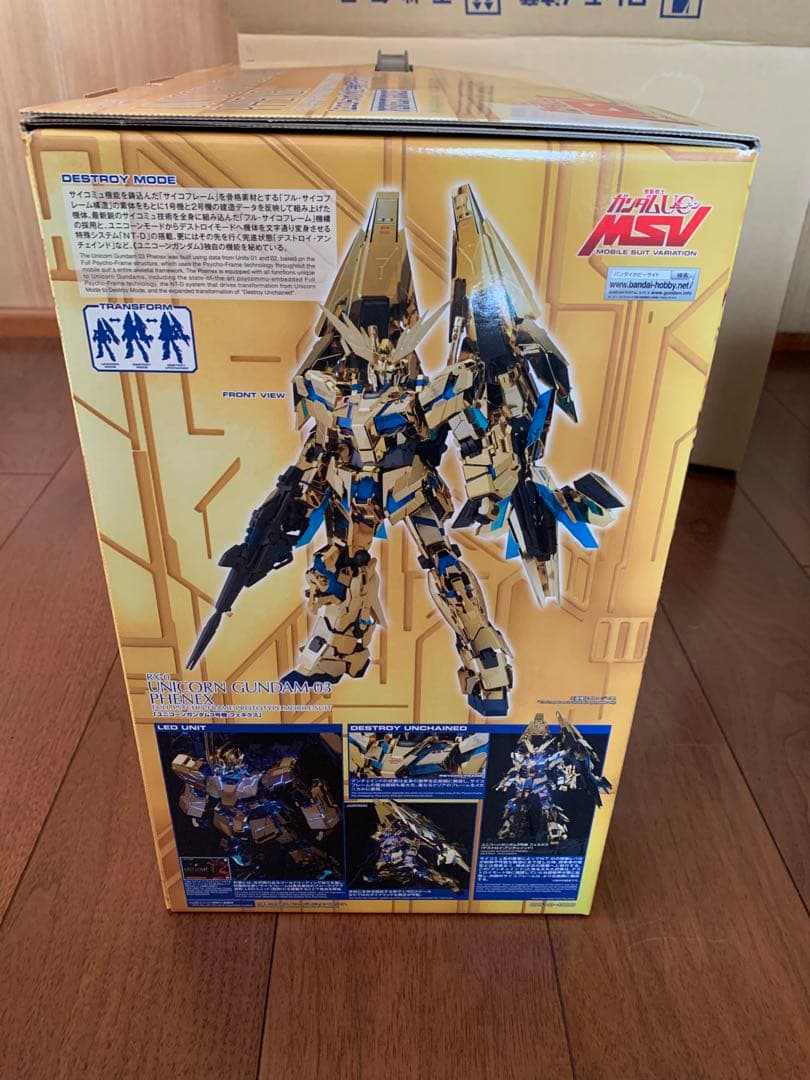 ＰＧ ユニコーンガンダム３号機 フェネクス MSV Ver.
