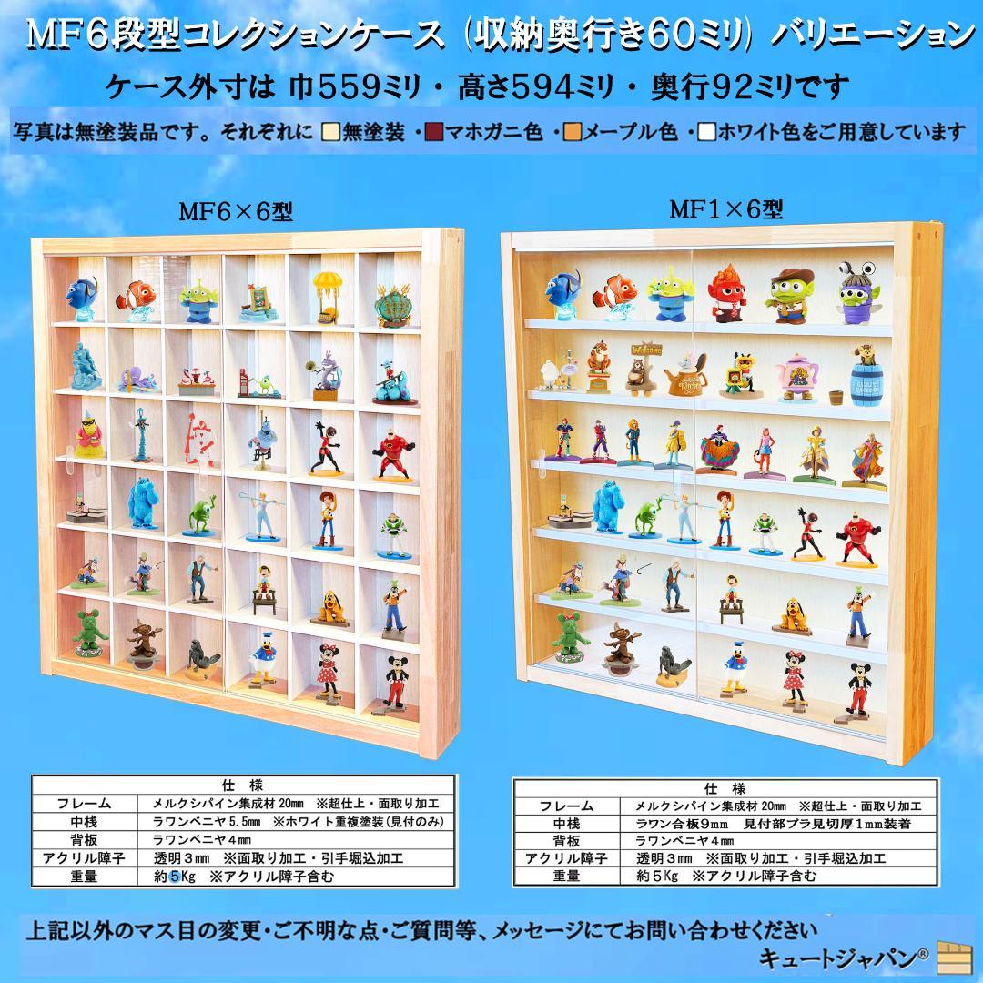 値下げ★アシェット コレクションシリーズ 1/43 アクリル付 メープル色塗装