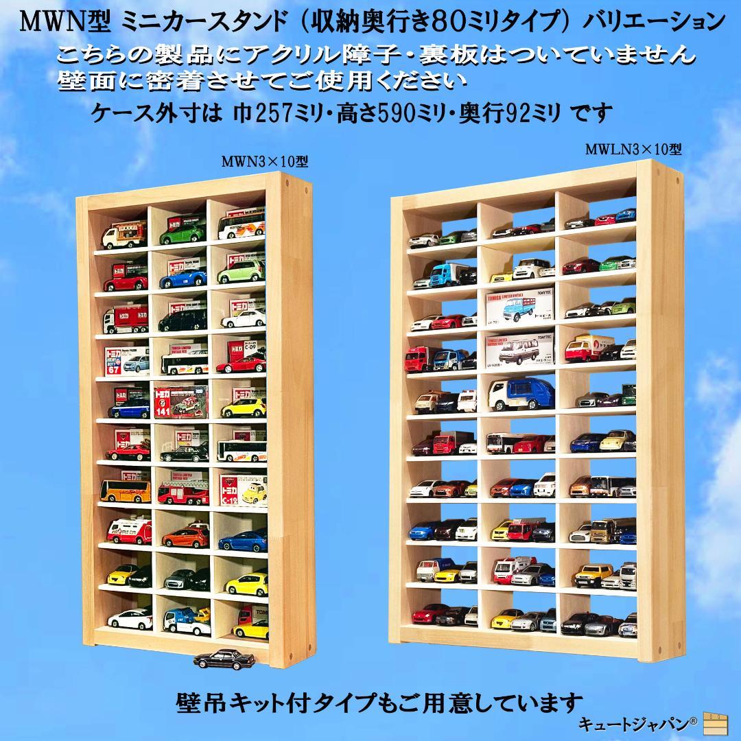 値下げ★アシェット コレクションシリーズ 1/43 アクリル付 メープル色塗装