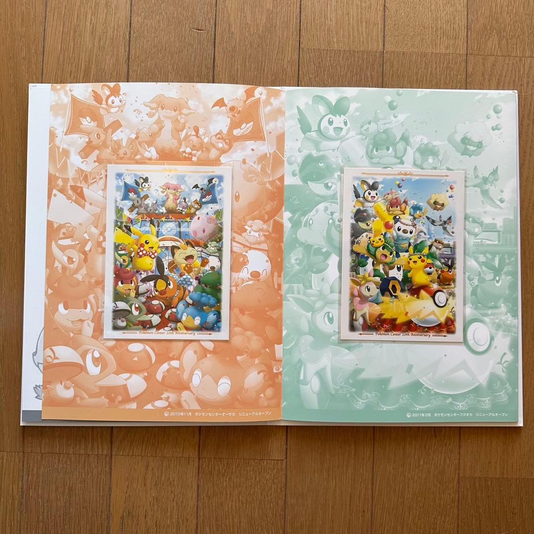 ポケモンセンター　20周年　ハガキセット