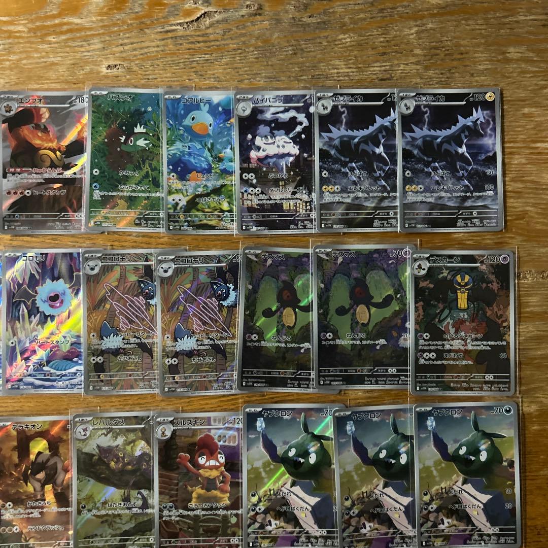 ブラックボルト、ホワイトフレア　ARのみ100枚　ポケモンカード