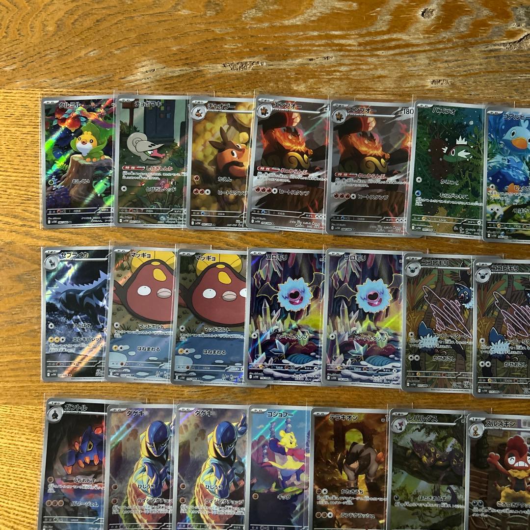 ブラックボルト、ホワイトフレア　ARのみ100枚　ポケモンカード