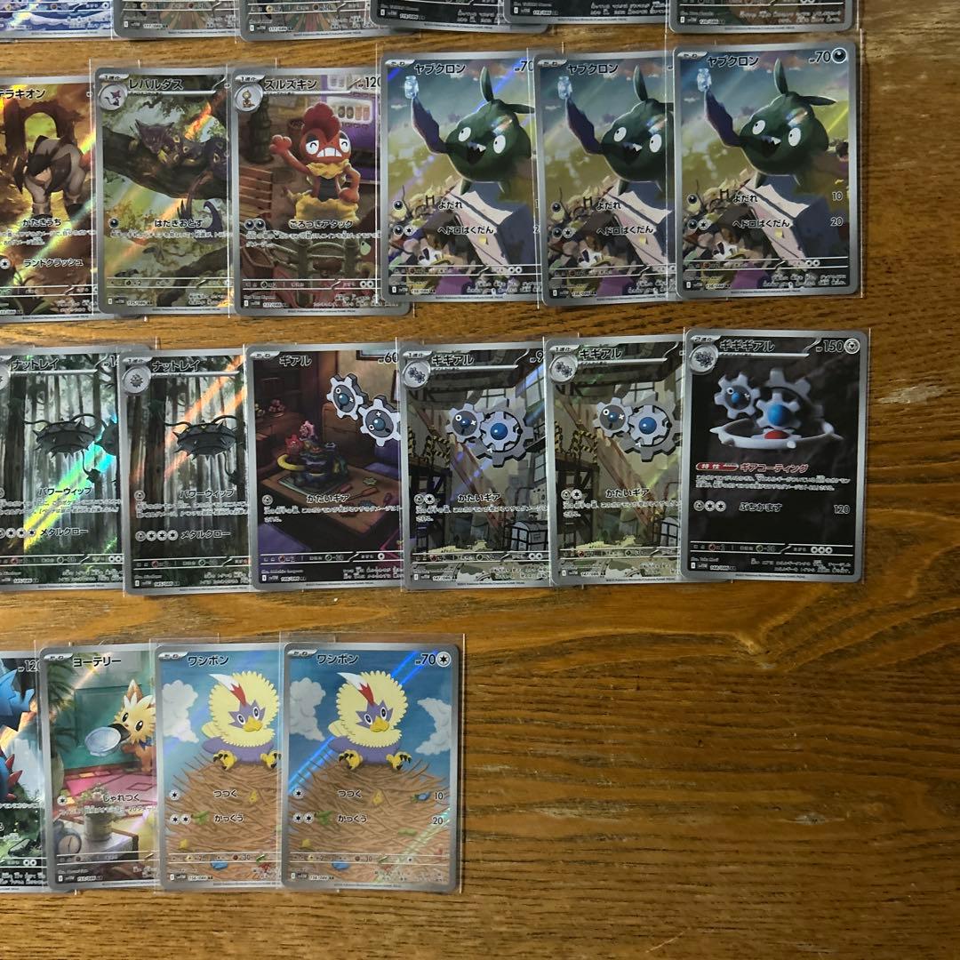 ブラックボルト、ホワイトフレア　ARのみ100枚　ポケモンカード