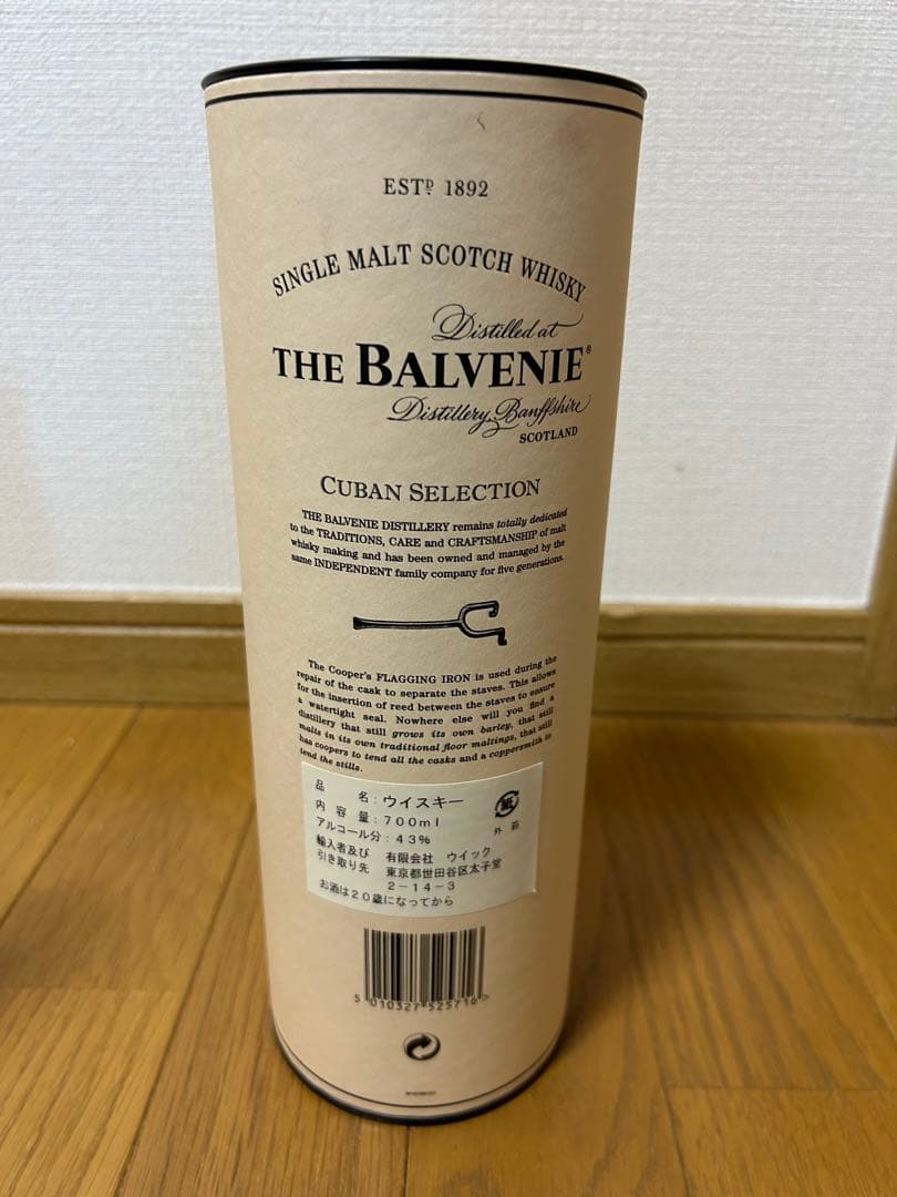 最終値下げ！(希少品絶販品)バルヴェニー１４年Cuban Selection