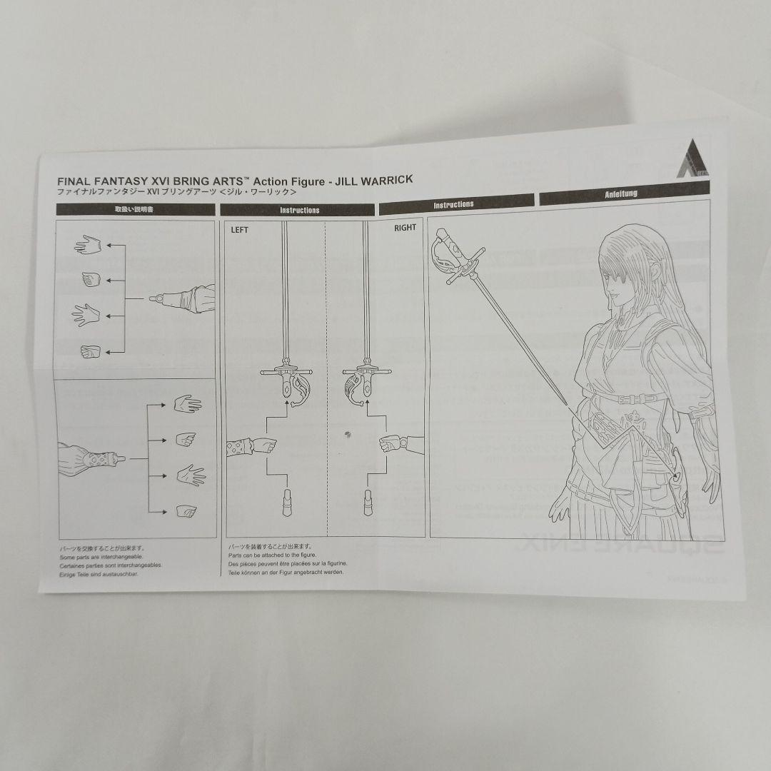 BRING ARTS ジル・ワーリック 「ファイナルファンタジーXVI」