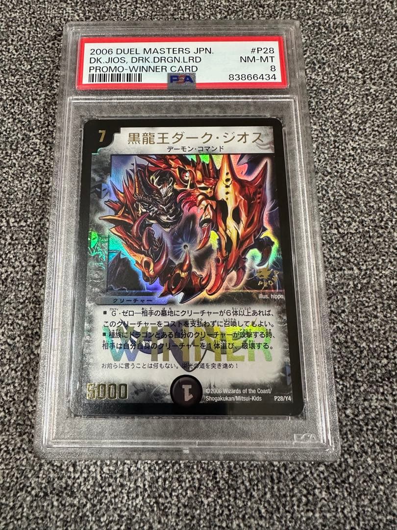 デュエルマスターズ psa プロモ　連番セット