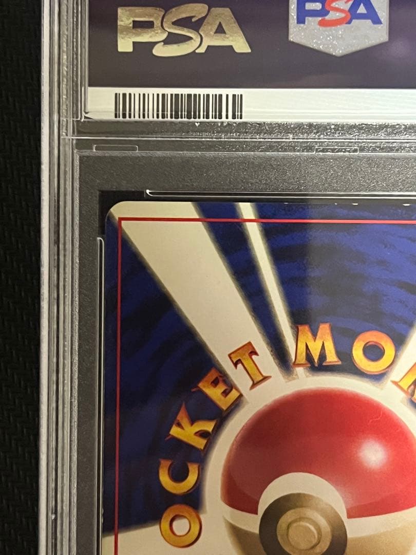ギャラドス マークなし 旧裏 psa7