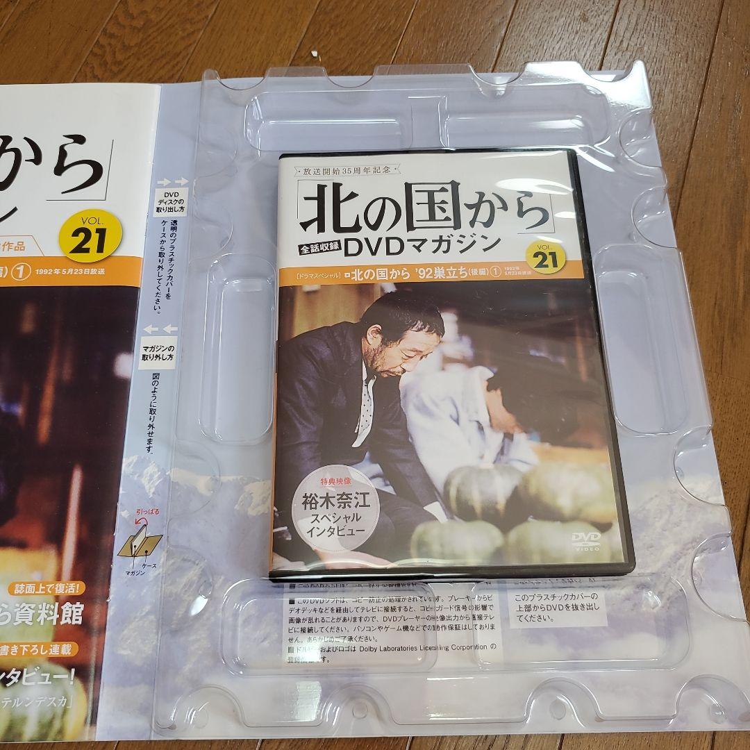 【最終価格】北の国から 全巻セット 1-32巻　DVD未使用