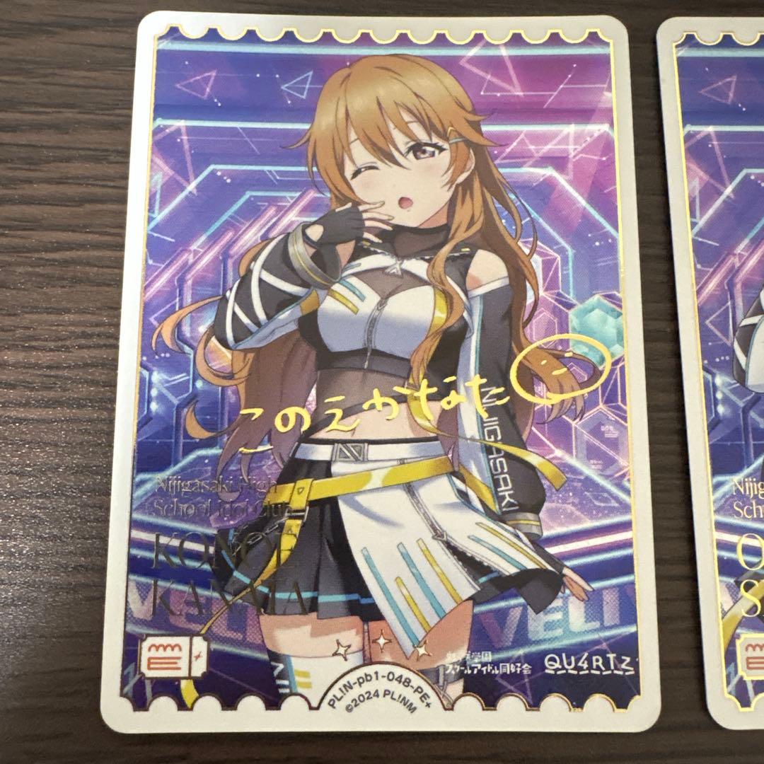 【ラブカ】近江彼方　桜坂しずく　PE+ ２枚セット
