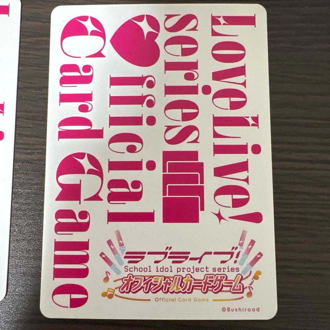 【ラブカ】近江彼方　桜坂しずく　PE+ ２枚セット