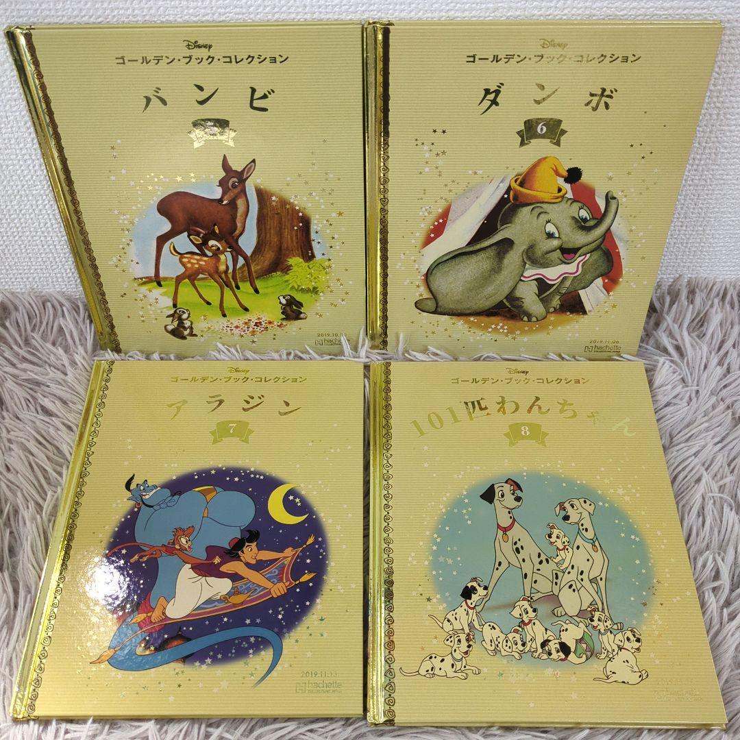 【お値下げ】ディズニーゴールデンブックコレクション1～20 ディズニー