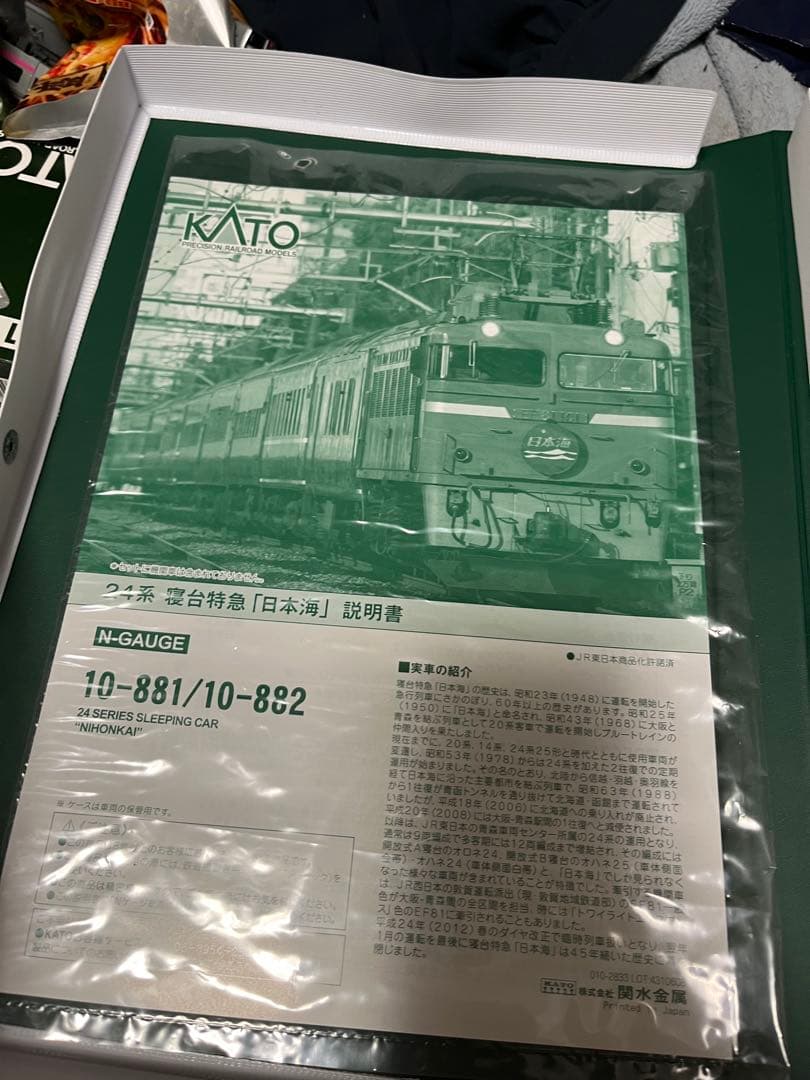 日本海