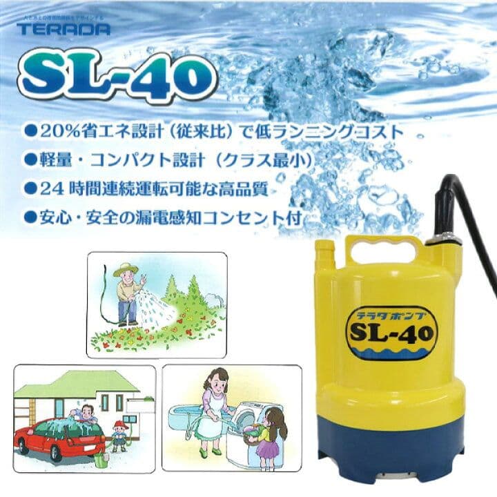水中ポンプ