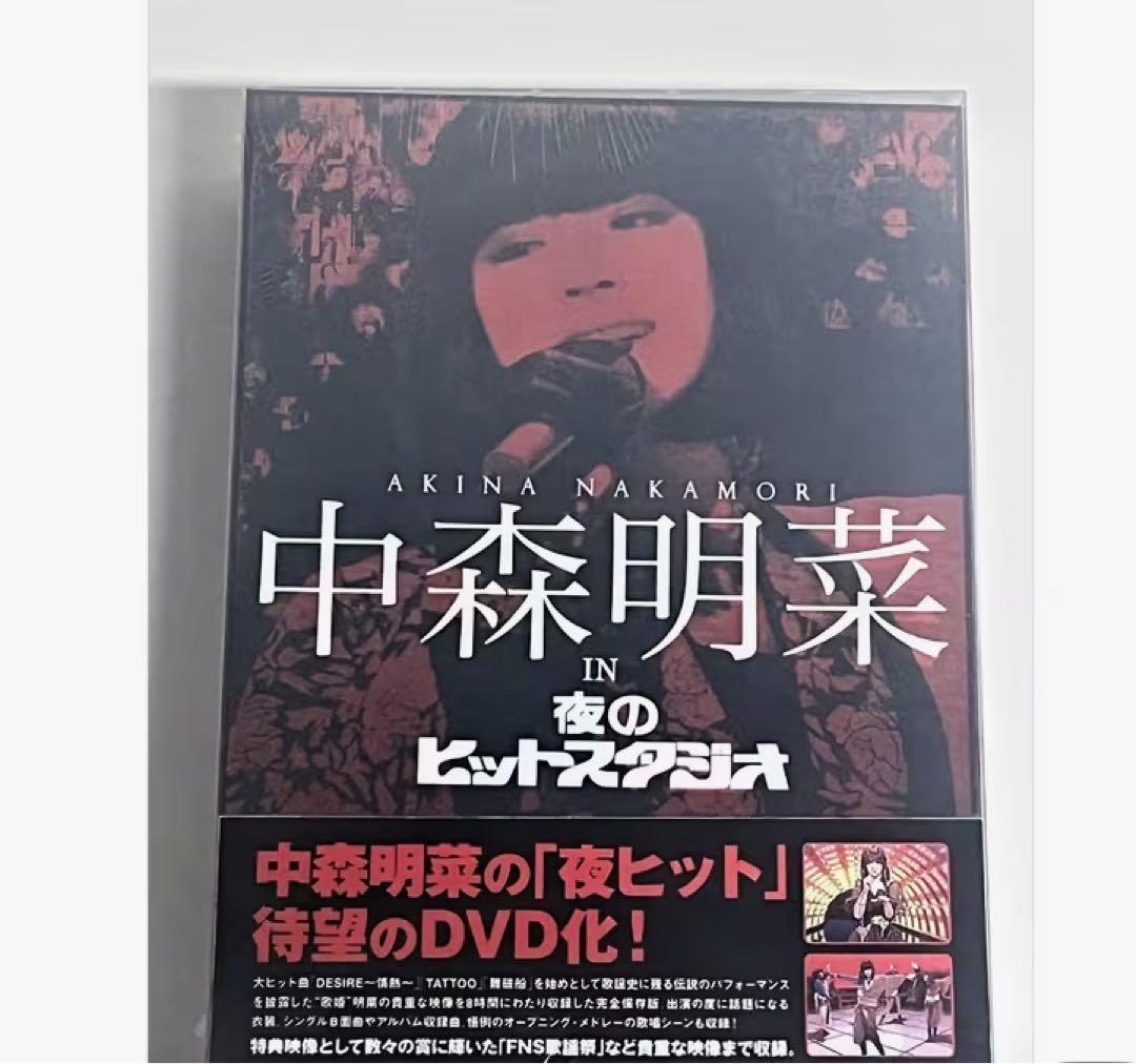 中森明菜 IN 夜のヒットスタジオ DVD