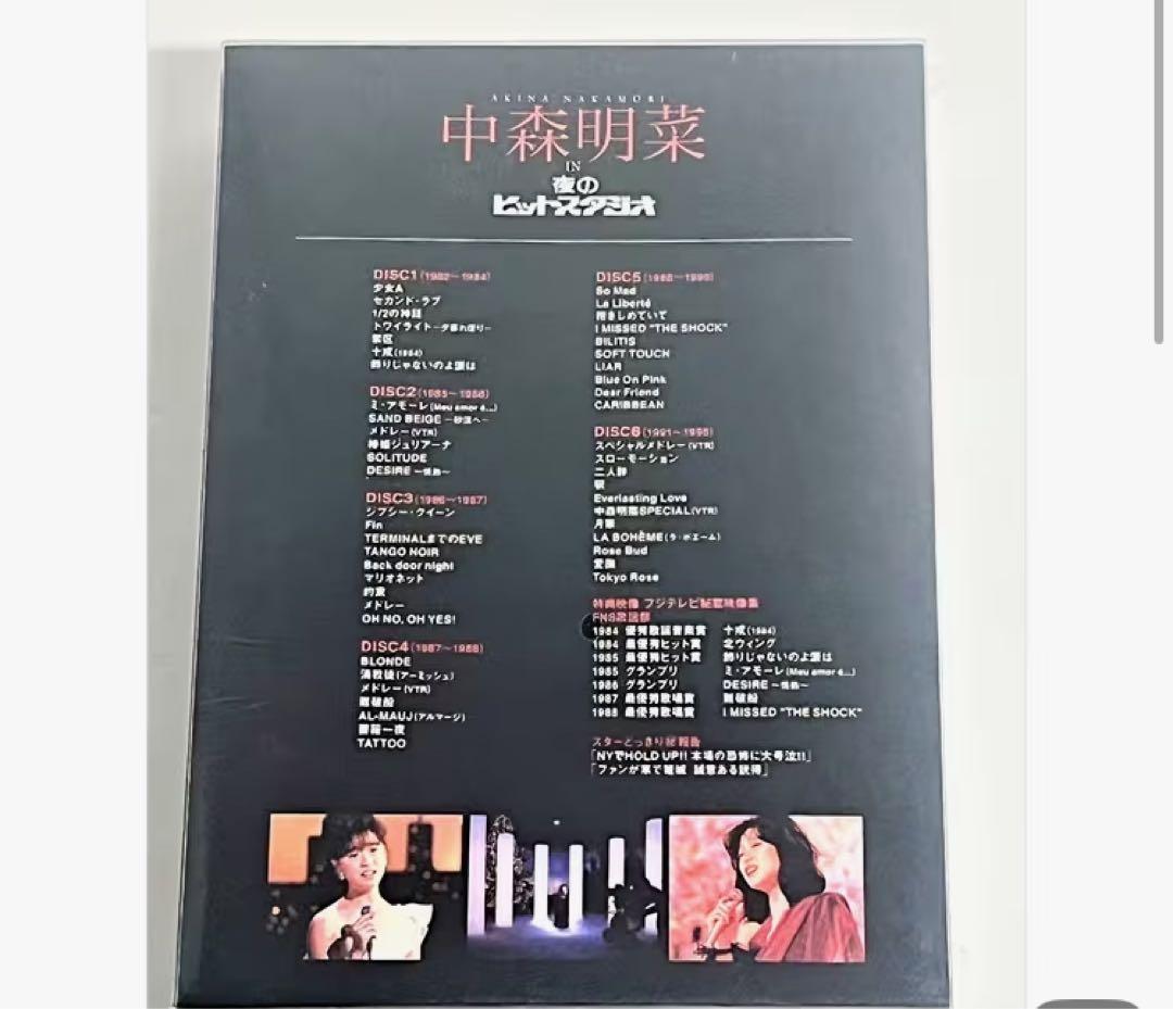 中森明菜 IN 夜のヒットスタジオ DVD