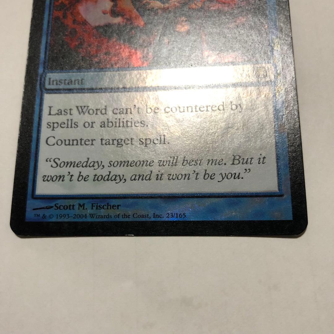 mtg foil 英語 最後の言葉 ダークスティール dst