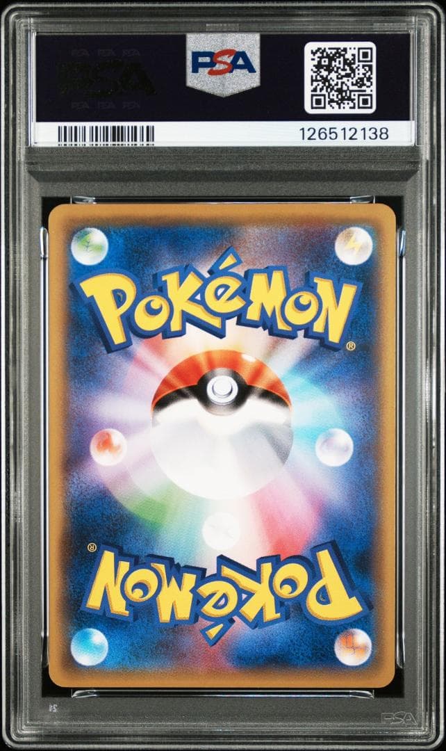連番 ピカチュウ とりかえっこプリーズ 20th PSA10