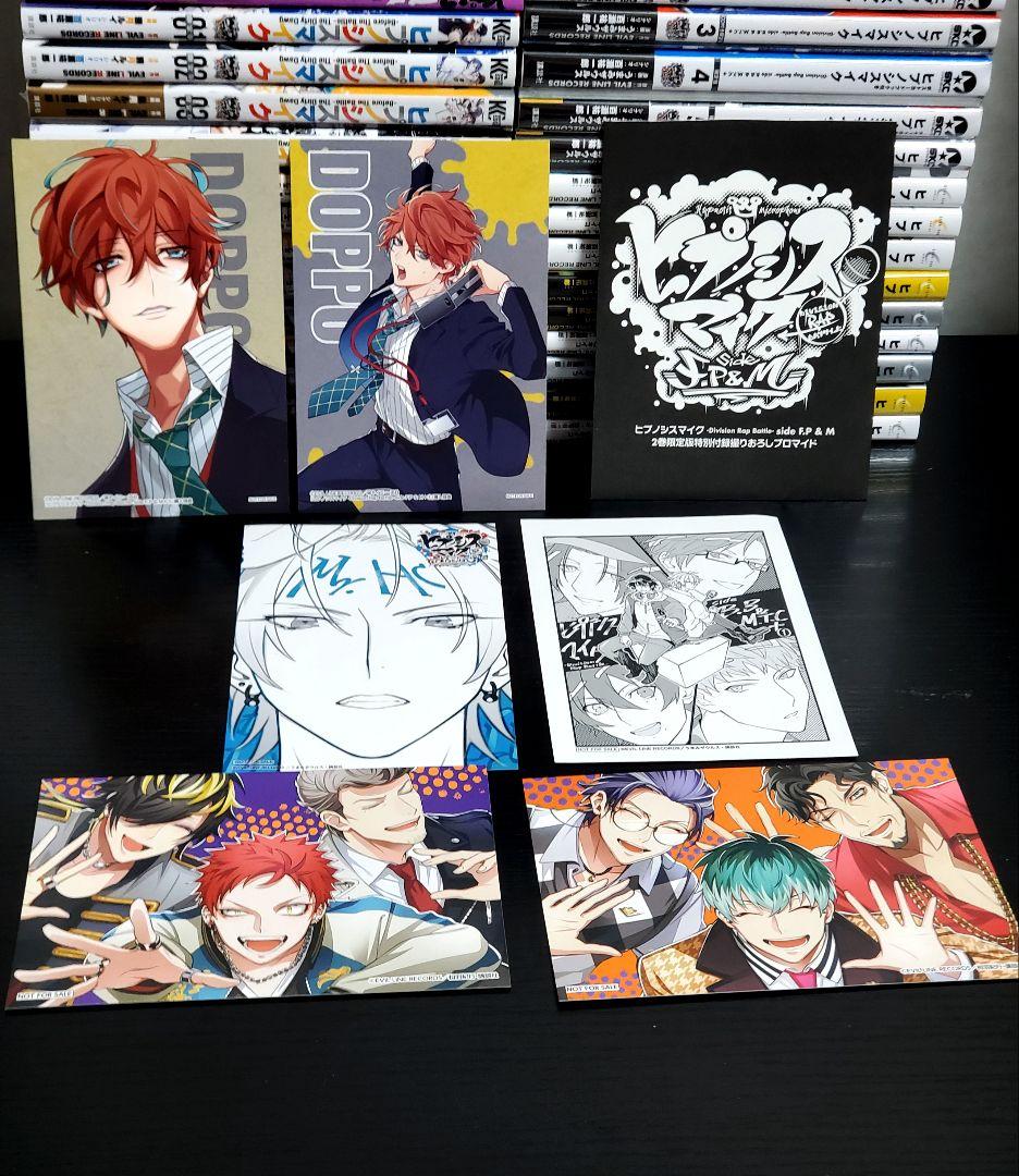 ヒプノシスマイクコミック版　35冊　漫画全巻　超豪華セット