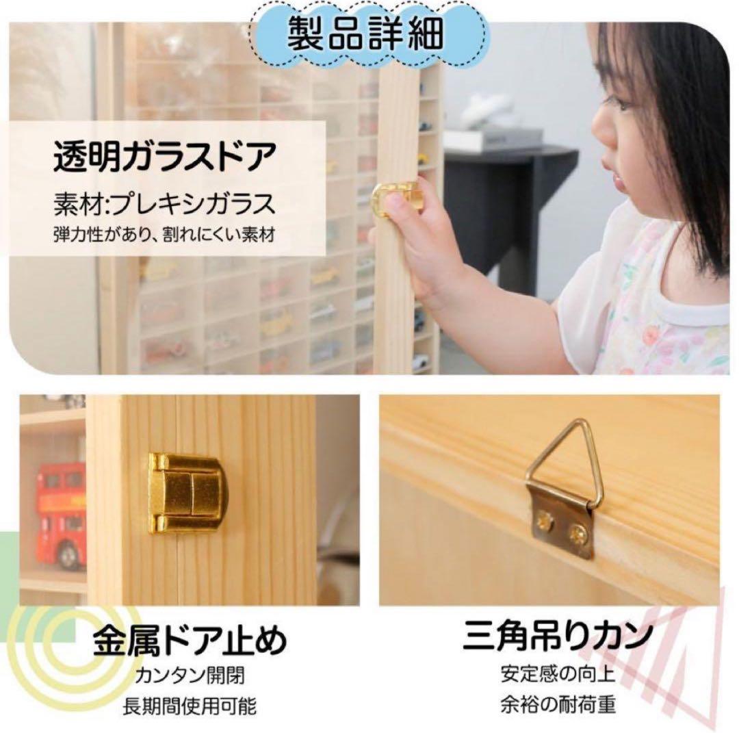 ミニカーケース トミカケース 90台 トミカ 収納ケース 収納棚
