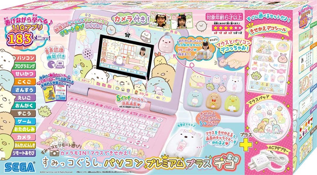【新品未使用】すみっこぐらしパソコンプレミアムプラスデコ　タカラトミー