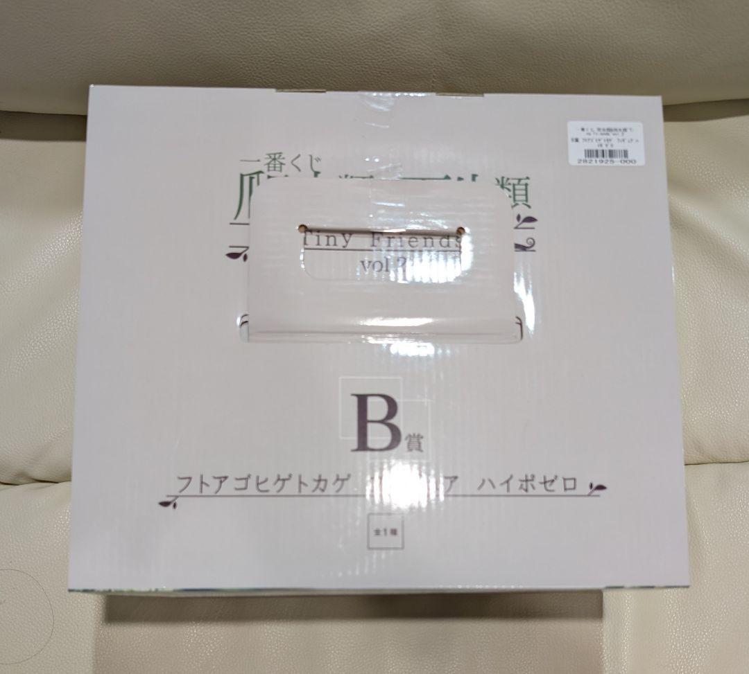 一番くじ 爬虫類＆両生類 A賞 B賞 ラストワンフィギュア