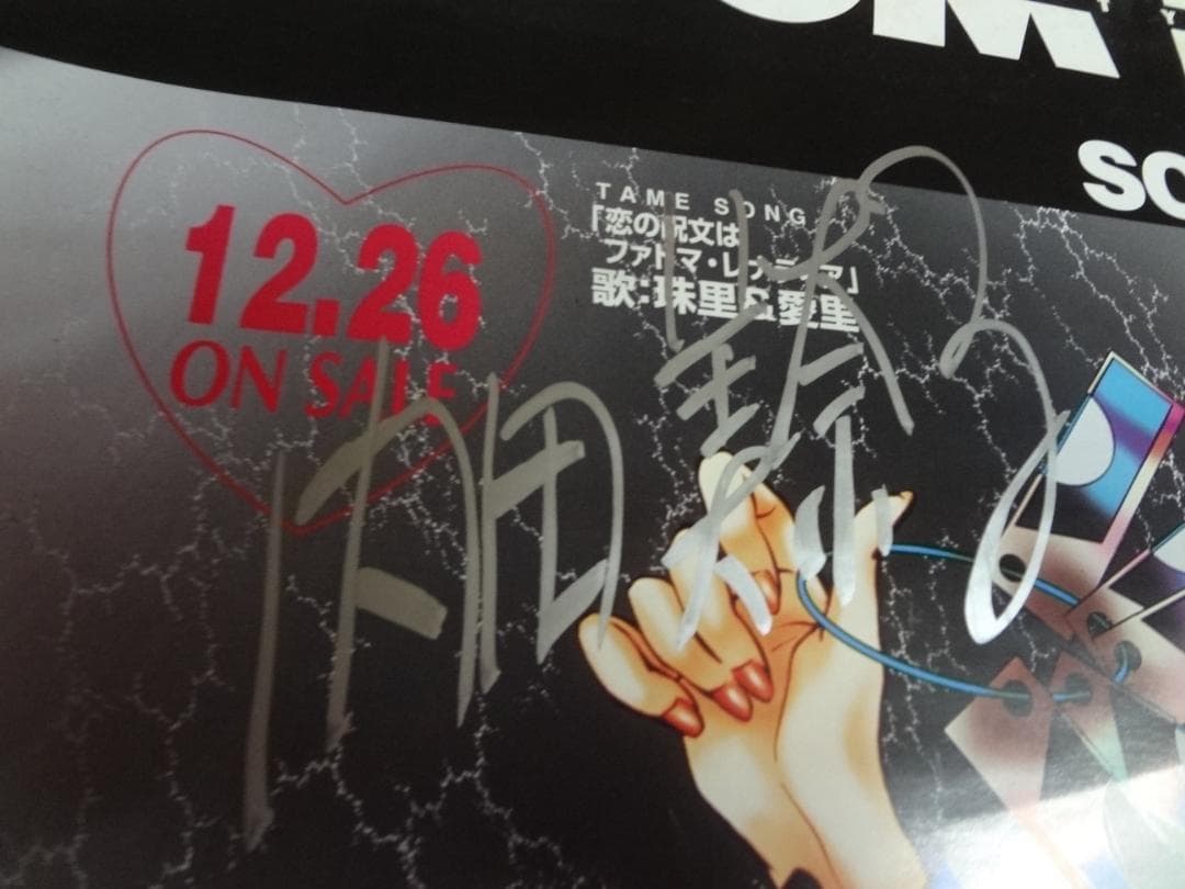 『BOOM TOWN』作者サイン有・内田美奈子         非売品ポスター