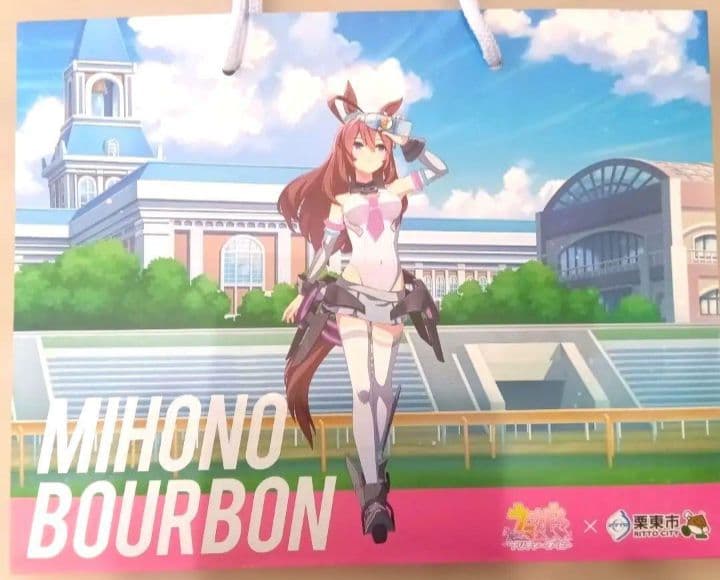 ウマ娘プリティーダービー 栗東市 ミホノブルボン コラボグッズ　紙袋　5点セット