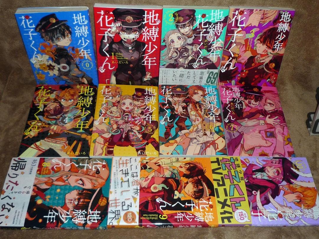地縛少年花子くん 全23巻セット