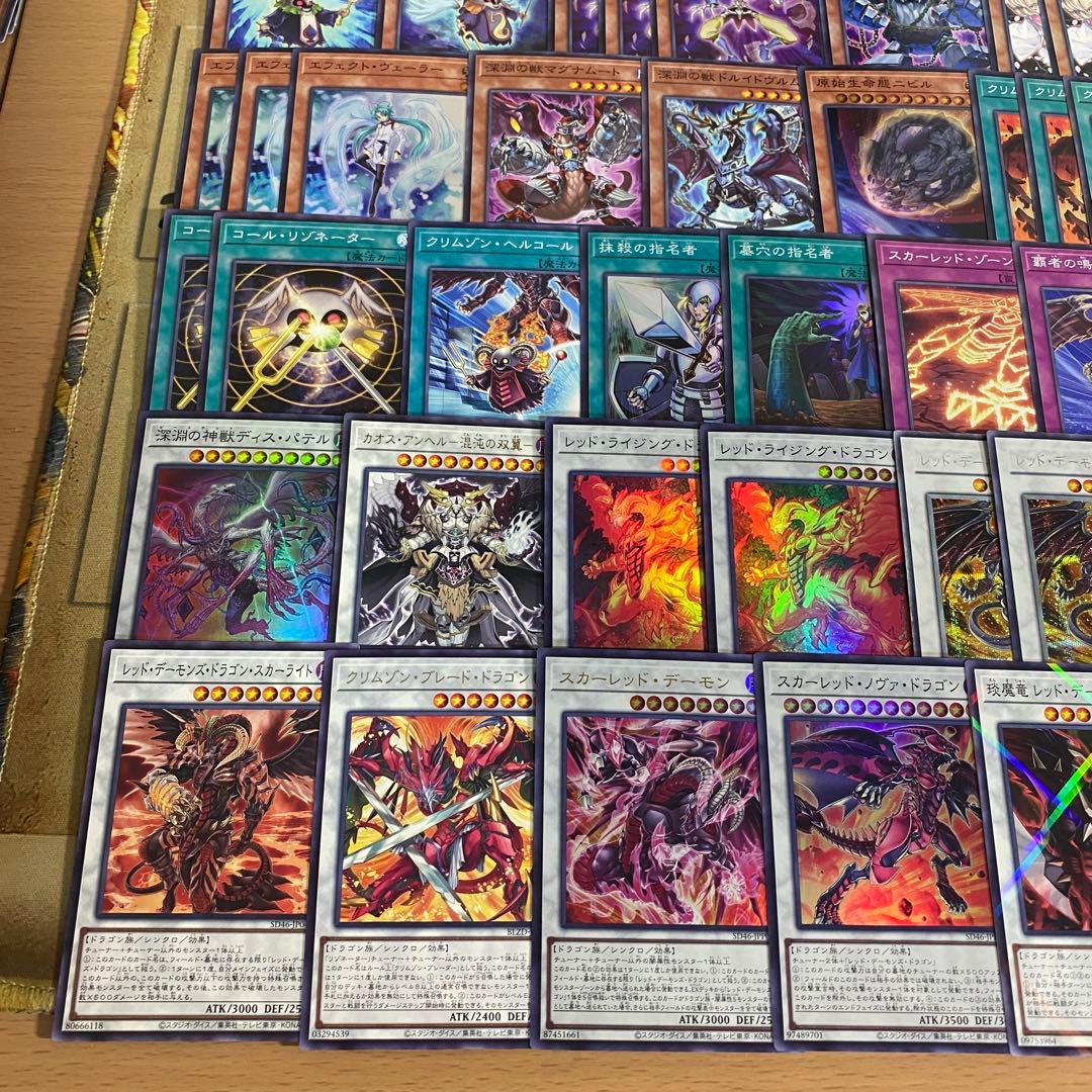 レッドデーモンズドラゴン デッキ 本格構築済みデッキ 遊戯王 紅蓮の王者