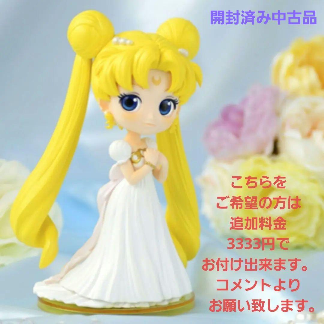 セーラームーン　ドリーミーフィギュア　一番くじ　A賞　qposket　初期