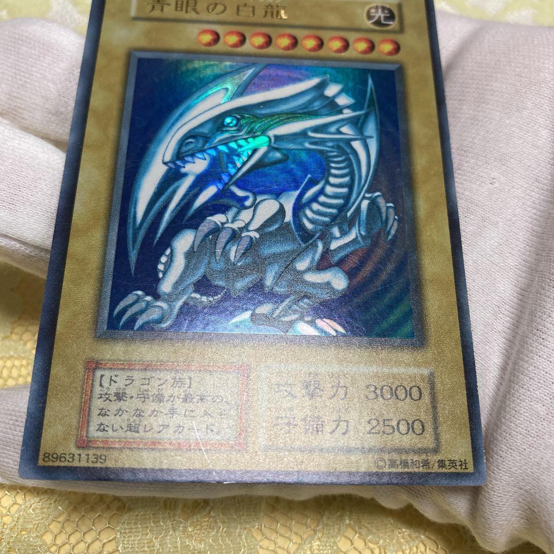 不定期開催！遊戯王カードの出品　初期　ウルトラレア　青眼白龍