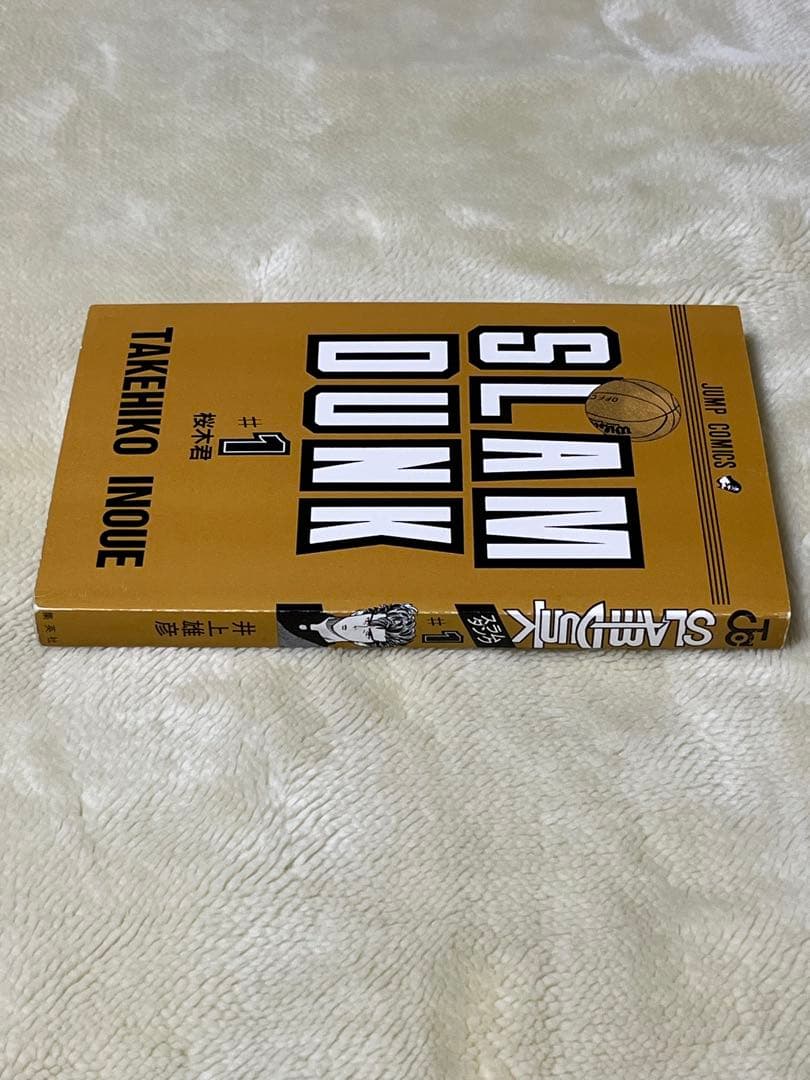 スラムダンク　1巻　初版　井上雄彦