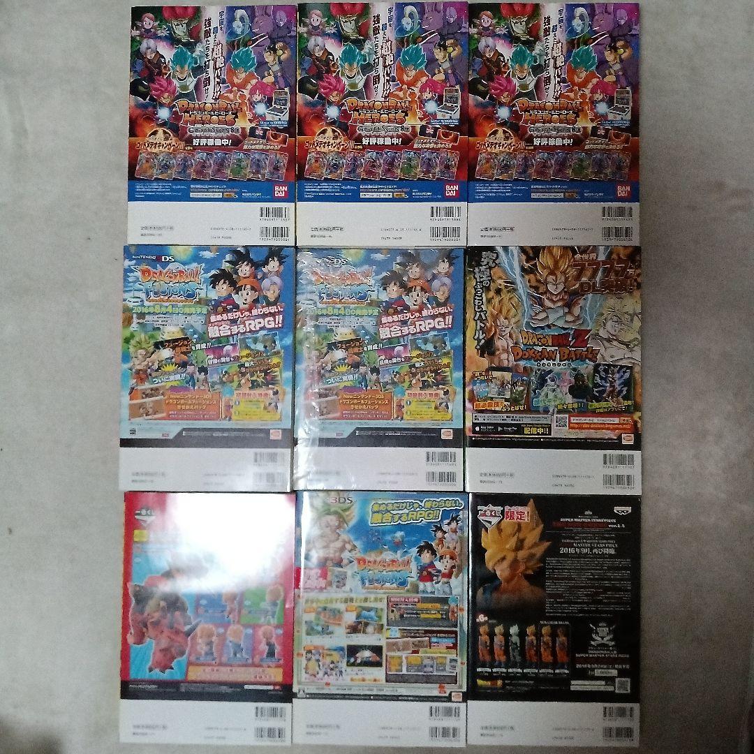 超美品新品未使用全巻初版ドラゴンボール総集編1～18全巻セット おまけ付き