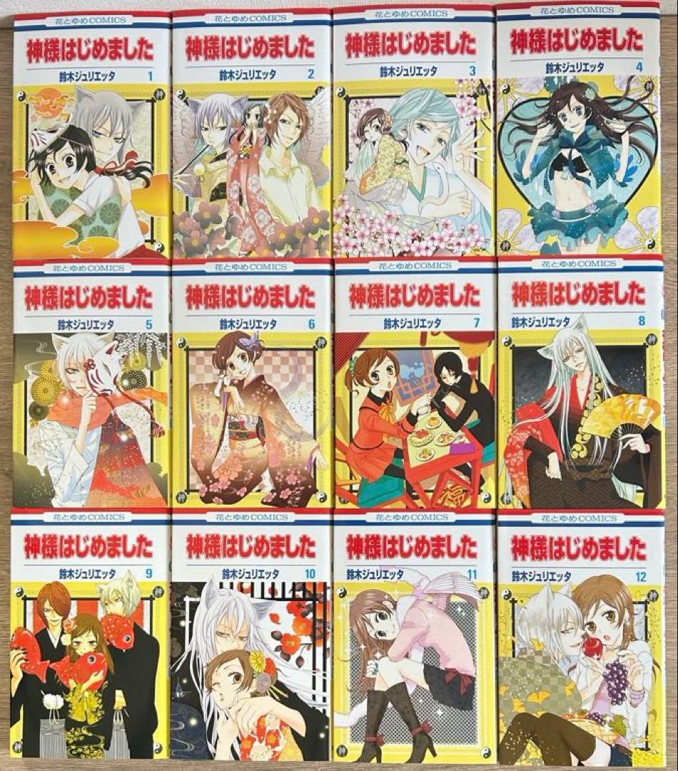 神様はじめました　全巻＋13.5巻＋DVD付初回限定版22巻～25巻