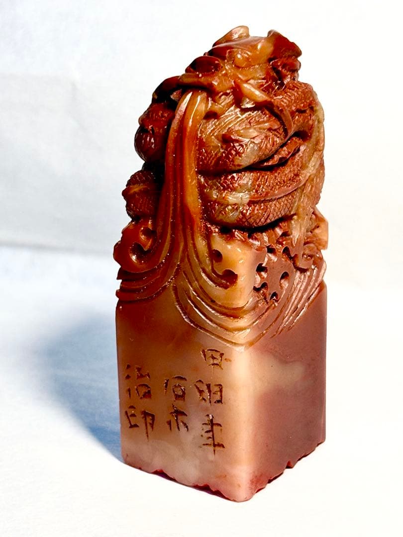印材、遊印、篆刻、書道、落款印（寿、龍）