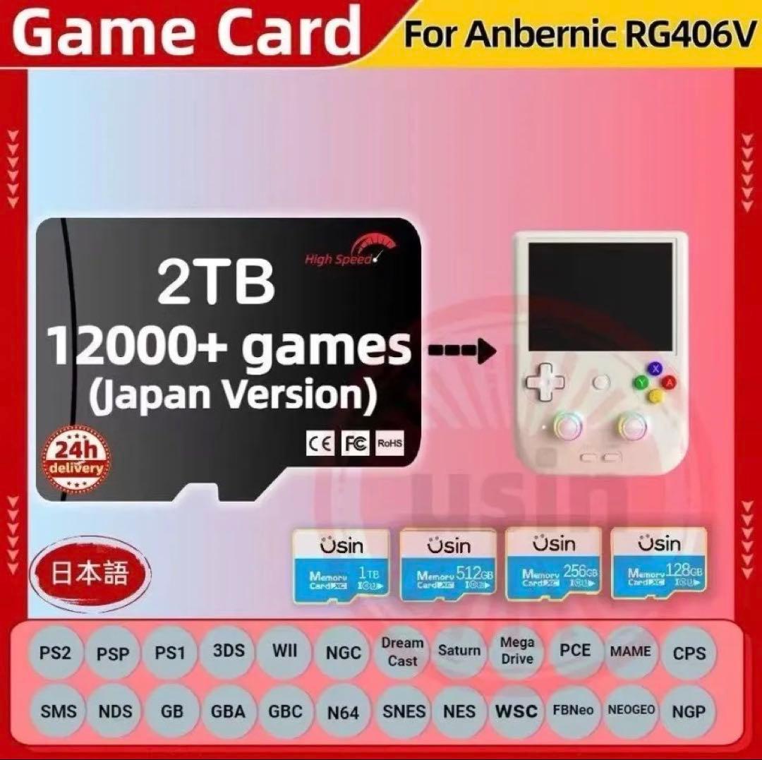 Anbernic 日本語版　RG CUBE/RG556ポータブルHDD 2TB