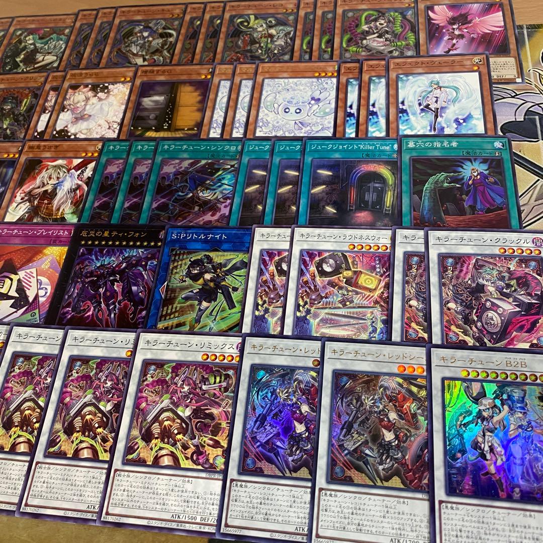 キラーチューン デッキ 遊戯王 本格構築済み BLAZING DOMINION