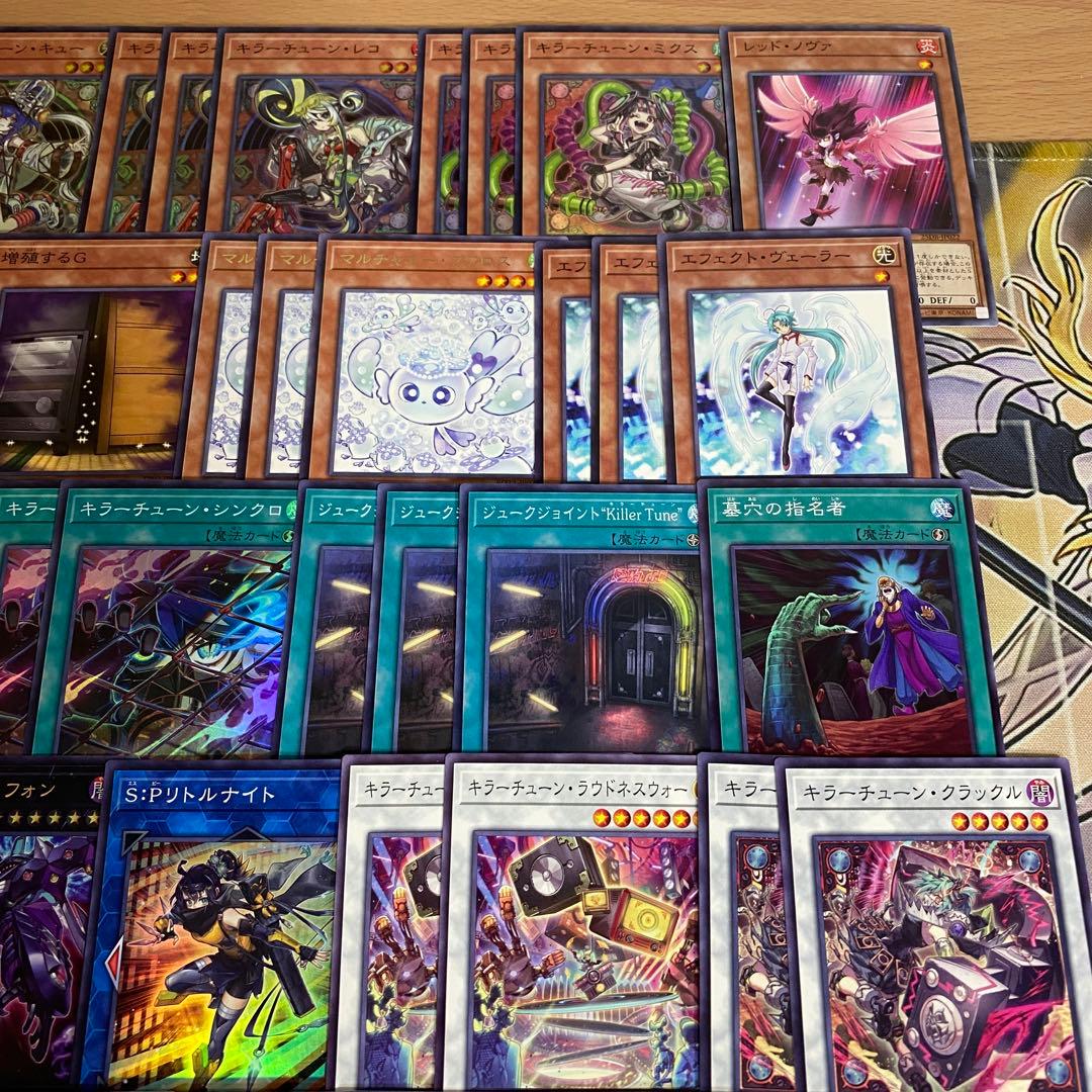 キラーチューン デッキ 遊戯王 本格構築済み BLAZING DOMINION