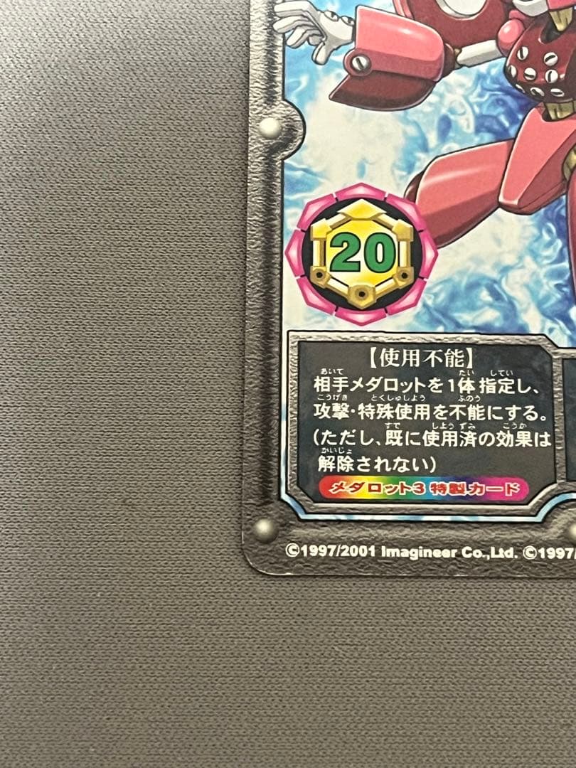 激レア　メダロット カード　クリアピューレ　メダロット TCG