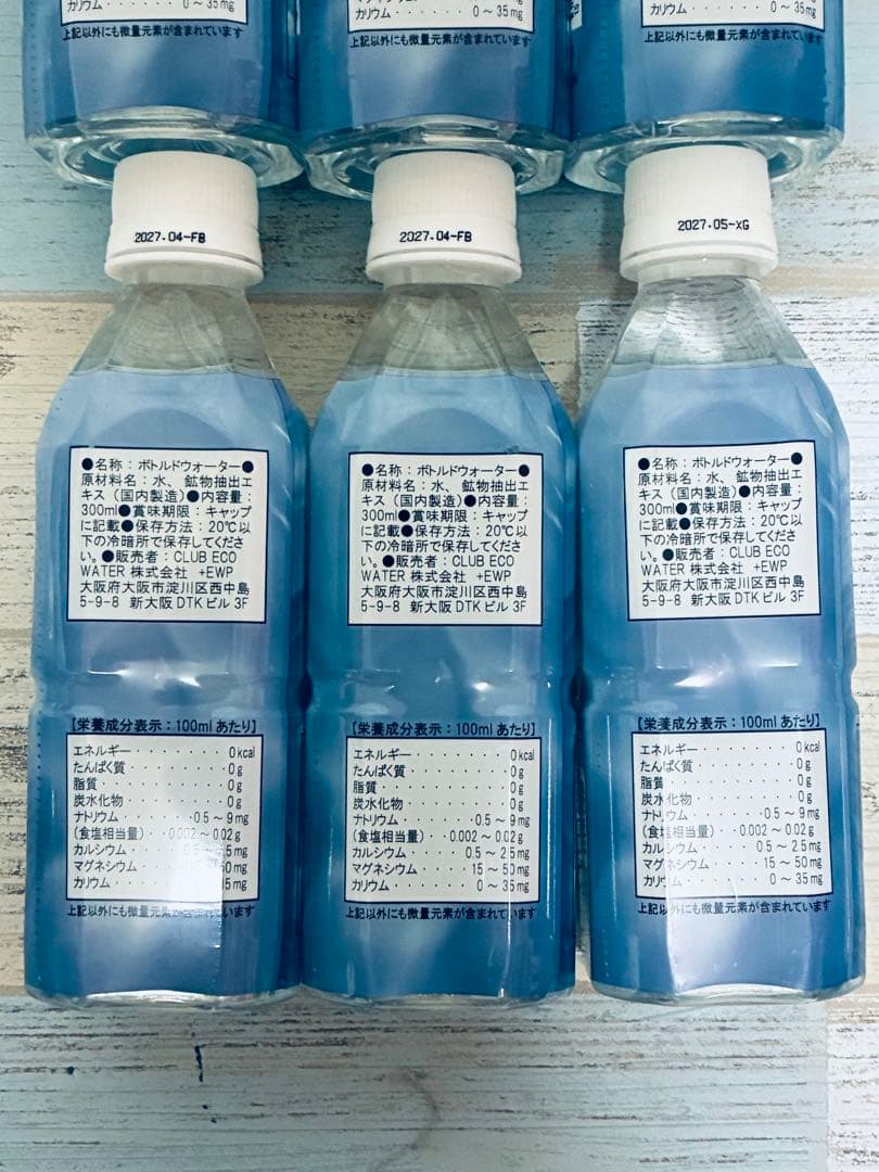Life Essence 300ml 9本セット
